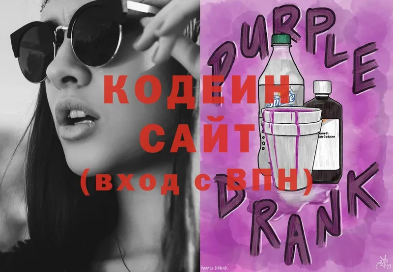 купить   Ижевск  darknet какой сайт  Кодеиновый сироп Lean Purple Drank 